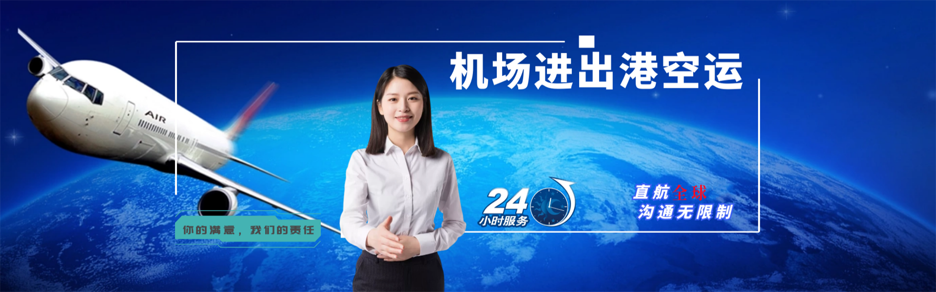 丹东到克罗地亚物流公司-丹东至克罗地亚物流专线-丹东空运到克罗地亚-优时通物流有限公司
